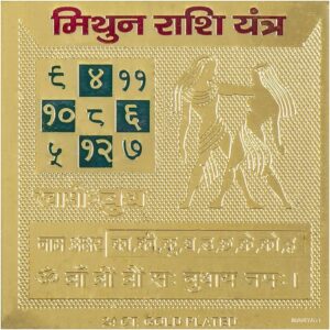 Gemini Protection Yantra Card