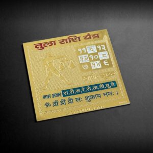 Libra Protection Yantra Card