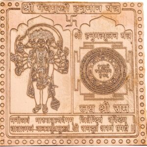 Hanuman Yantra