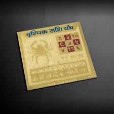 Scorpio Protection Yantra Card