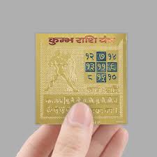 Aquarius Protection Yantra Card